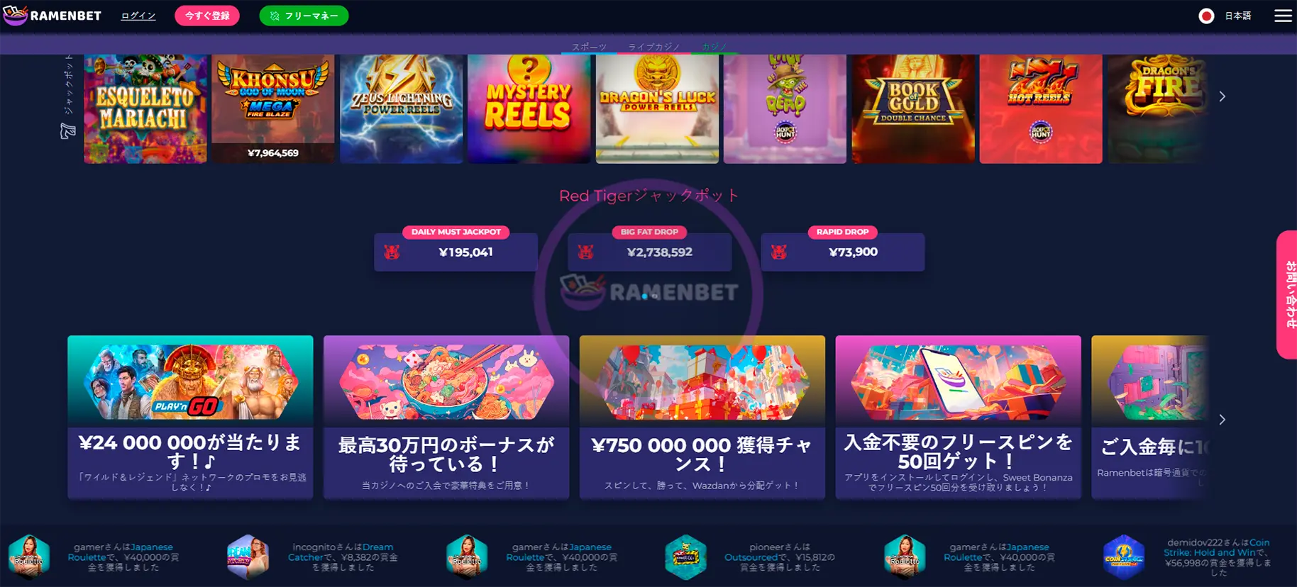 ラーメンベットカジノ kyc
